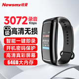 纽曼腕式录音笔 W2 64G 一键录音 高清降噪 长时录音 商务办公会议 学习培训客服 录音设备 黑色
