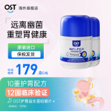 Osteoform乐力益生菌 幽门螺旋杆菌益生菌 pylopass 抗幽成人罗伊氏乳杆菌 【2瓶装】抗幽益生菌60粒