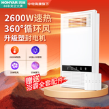 鸿雁风暖浴霸暖风照明灯排气一体集成300*600卫生间浴室超薄取暖器