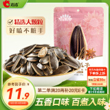 洽洽毛嗑五香瓜子500g/袋炒货小吃大颗粒休闲零食宿舍团购大包装黑五