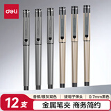 得力（deli）0.7mm子弹头商务中性笔水笔签字笔 办公用品 黑色12支/盒S96