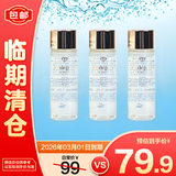 肌肤之钥钻光精华水(清爽型)爽肤水补水保湿不粘腻30ml*3【临期清仓】