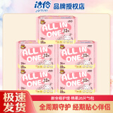 洁伶卫生巾日夜组合装新全程护理棉柔超薄透气26片无香型姨妈巾消毒级 全程护理装130片