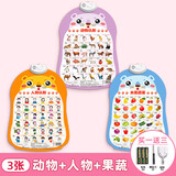 秘浓宝宝有声早教挂图婴幼儿童认知学说话发声玩具识字点读书墙贴 【清晰不串音 双语发声】加厚耐 98%宝妈选 【动物+果蔬+人物】