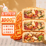 嘟赴五仁月饼老式传统老式正宗广式中秋送礼手工糕点心休闲零食2斤
