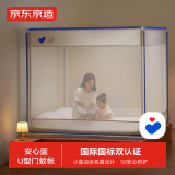 京东京造安心蓝U型门蚊帐 A类母婴儿防摔三开门加固围栏蚊帐架1.8x2米床