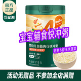 英氏米粉3段高铁米粉米粥婴儿10-11-12个月辅食米糊米粥英式米粉 【1罐】4阶(快冲粥)胡萝卜虾