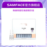 SAMFACE微针导入精华原液补水修护美白嫩肤紧致抗衰MTS玻尿酸韩国MATRIGEN美特丽珍安瓶 【美白嫩肤】焕颜精华液