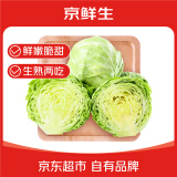 京鲜生 云南新鲜包菜 净重9斤 卷心菜 甘蓝 新鲜蔬菜 源头直发