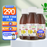 EricFavre艾瑞可补锌儿童补锌婴幼儿第四代甘氨酸液体锌宝宝补钙铁锌口服液 甘氨酸锌营养液3瓶装