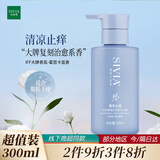 仙维娜健肤香氛沐浴露薄荷清凉止痒舒爽持久留香沐浴乳液300ml