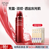 欧诗漫（OSM）臻奢蕴能紧肤水160ml保湿紧致送女友生日礼物送女友化妆水