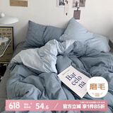 艾薇（AVIVI）宿舍床三件套磨毛学生床单被套枕套 月光雾蓝 被套150*200cm