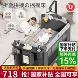 优乐博（ULOP）折叠婴儿床多功能床可移动拼接宝宝床新生儿哄娃神器摇摇床 万向轮婴儿摇篮摇摇床-优菲尼灰