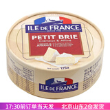 法兰希法国 博格瑞法兰希小布里奶酪金文必即食干酪芝士brie迷你蓝纹 小布里奶酪 125g*1盒