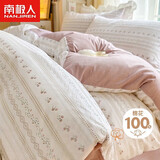 南极人100%纯棉四件套 床上用品床单被套220*240cm 1.8/2米床