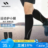 耐力克斯运动跑步护小腿护腿套绑腿护膝护具腿部肌肉拉伤透气加压弹力慢跑