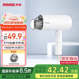 奔腾（POVOS）电吹风机家用便携负离子折叠速干护发1800W冷热风快速干吹风筒PH6870I生日520情人节礼物送女友 【负离子升级款】PH6870I