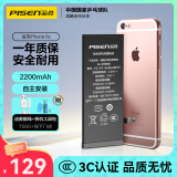 品胜 苹果6S电池【3C认证】iphone6S电池 超续航版2200mAh苹果电池/手机内置电池更换   附安装工具包