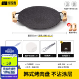 探险者（TAN XIAN ZHE）围炉煮茶烤盘烧烤盘烤肉盘韩式烤肉煎烤盘卡式炉家用麦饭石烤肉锅 33CM电磁炉款+烧烤三件套