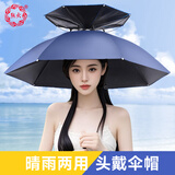 熊火钓鱼伞80cm双层头戴伞帽黑胶户外遮阳防晒防雨头戴式采茶环卫帽伞
