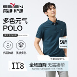 柒牌【7A抗菌2A防螨】短袖polo衫男夏季凉感抗皱翻领上衣