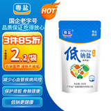 粤盐低钠盐250g 【加碘】老人盐 食用盐 钾盐 减钠不减咸 调料调味品