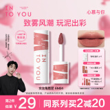 INTO YOU女主角唇泥EM24唇颊两用唇霜唇釉唇彩腮红母亲节生日送女友礼物