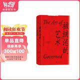 包邮汗青堂丛书039·被统治的艺术 哈佛大学费正清研究中心主任宋怡明教授全新力作，《明朝那些事儿》作者当年明月作序