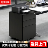 洛克菲勒 钢制文件活动柜三抽屉柜 办公储物矮柜移动铁皮柜子带锁 侧拉*黑色
