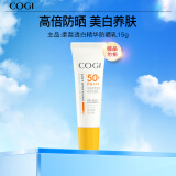 高姿 柔皙透白精华防晒乳SPF50+PA+++15g