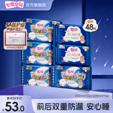 七度空间少女系列 卫生巾超薄纯棉日夜用防漏姨妈巾任选 纯棉338mm 420mm 48片