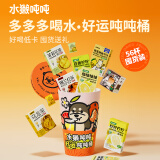 水獭吨吨吨吨桶柠檬液低卡蜂蜜柚子汁茉莉花冷泡乌龙茶56杯热饮新年送礼