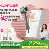 康夫（CONFU）高速电吹风机中空无叶大功率大风力等离子护发母亲节礼物吹风筒F9星河灿烂礼盒款 灰