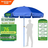 沃特曼(Whotman)遮阳伞户外 2.2米夜市摆摊大伞 加粗铁架70158不含底座