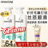 潘婷氨基酸洗发水丝质顺滑洗500*2+护40ml洗发水洗头膏洗护套装