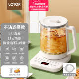 LOTOR养生壶迷你煮茶壶办公室烧水壶电热水壶家用煮茶壶玻璃养身壶一人煮茶壶 白色+滤桶【升级不沾底】 1.5L