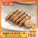 齿物鲜肉肠礼盒200g/6根*4盒 火山石烤肠早餐台式香肠烧烤食材 香蒜味鲜肉肠 x4盒800g