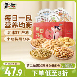 黄飞红（HUANGFEIHONG）麻辣花生米休闲零食750g（30包）5种口味混合装 每日坚果礼盒