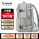 啄木鸟（TUCANO）旅行背包男大容量双肩包女短途旅游轻便行李书包 标准款-莫耐灰