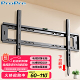 ProPre 60-110英寸通用大屏电视挂架 电视机支架壁挂架 广告机壁挂架 超大挂架 巨屏重型一体机挂架