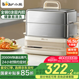 小熊（Bear）全钢电蒸锅0涂层0塑胶 16.5L双层大容量多功能锅 炖蒸煮一体保温大功率不锈钢电锅DZG-BA7N6