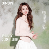 SIINSIIN【戚薇同款】冰皮防晒衣女款夏季透气修身冰丝轻薄外套小细腰