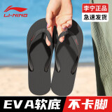李宁（LI-NING）水上运动拖鞋人字拖男女夏季款外穿防臭防滑外出夹脚耐磨户外海边