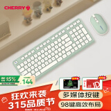 CHERRY樱桃 DW2380无线键鼠套装升级版98键轻音薄膜键盘鼠标笔记本电脑可爱女生外接婺源绿