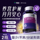 康恩贝大豆异黄酮黄体酮女人补充雌激素胶囊卵巢保养更年期调理月经早衰