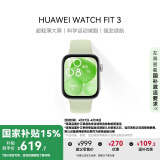 华为WATCH FIT 3 国家补贴15% 智能手表 原野绿 轻薄大屏运动减脂 男女情侣手表