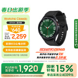 三星 Samsung【国家政府补贴】Watch6 Classic 蓝牙智能手表/运动手表 47mm 宇夜黑 送男女友礼物