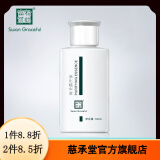 松鹤富丽【官方】官方松鹤富丽护肤系列 刮码发货 净化精华液100ml