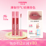 Color Key珂拉琪空气唇釉唇彩唇泥丝绒雾面哑光口红女送女生礼物送老婆女友